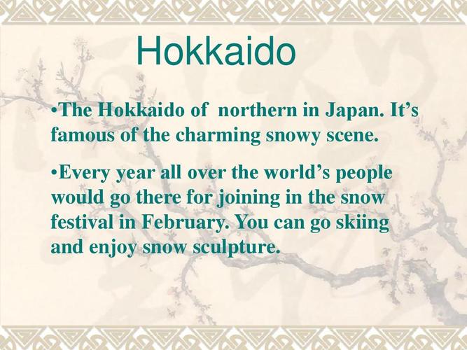 日本的旅游景点英文介绍