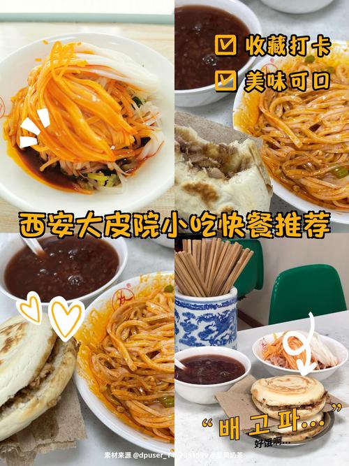 西安大皮院美食排行榜