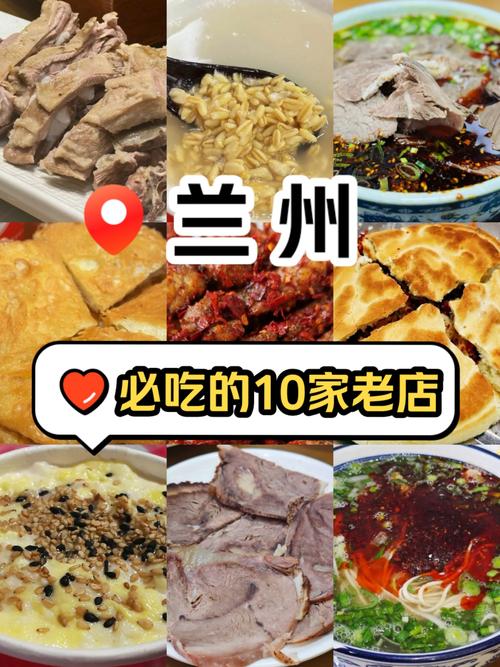 来兰州一定要吃的美食