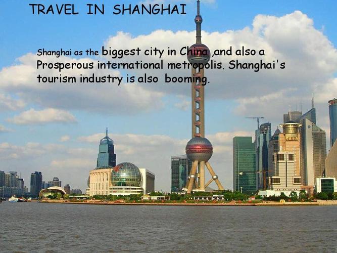 上海旅游景点的英文介绍