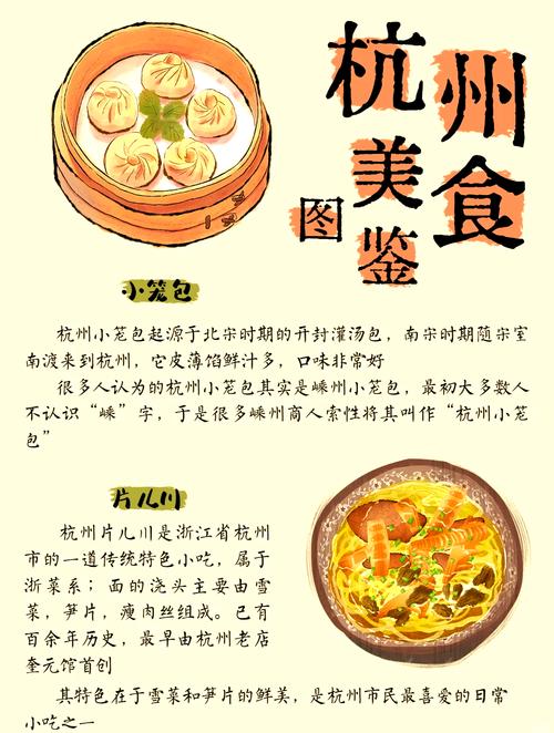 杭州美食攻略攻略大全