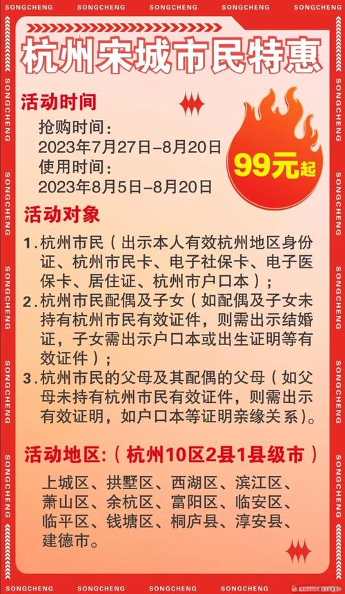 杭州旅游景点的门票价格