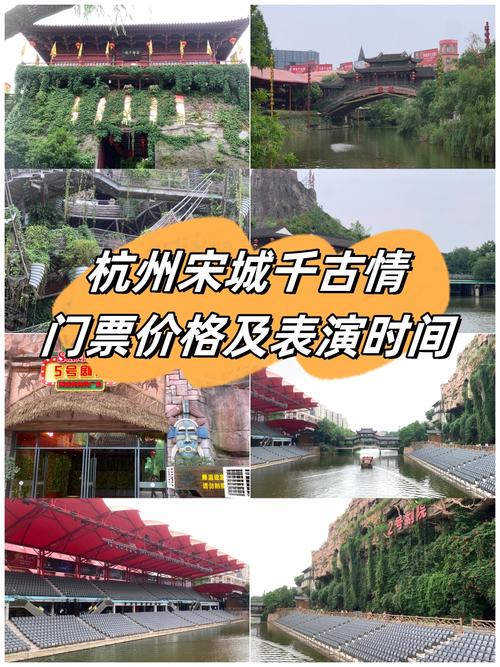 杭州旅游景点的门票价格
