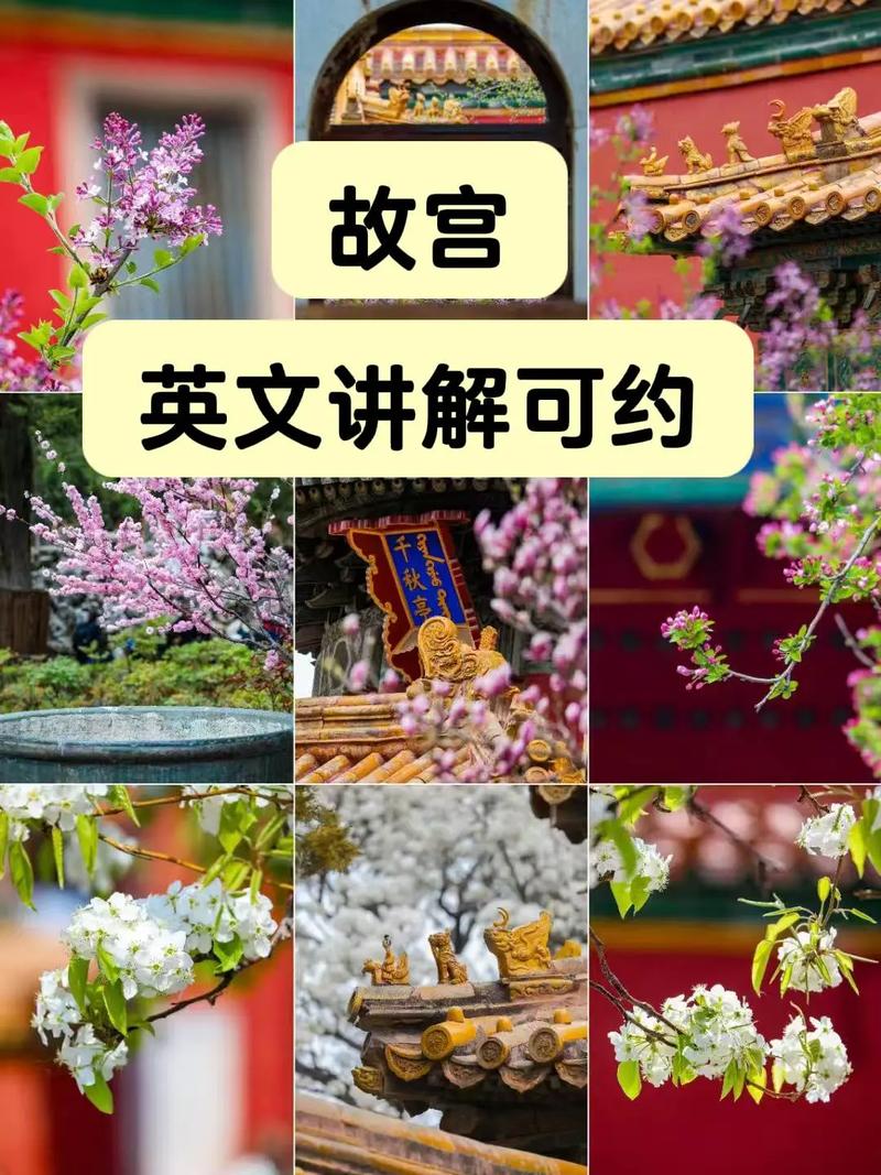 北京旅游景点 英文介绍