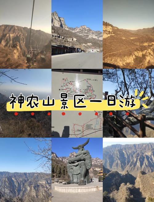 焦作神农山一日游攻略