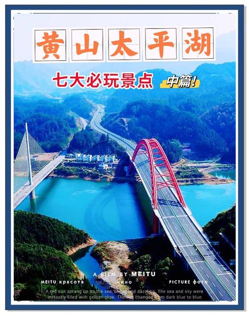 安徽太平湖风景区攻略