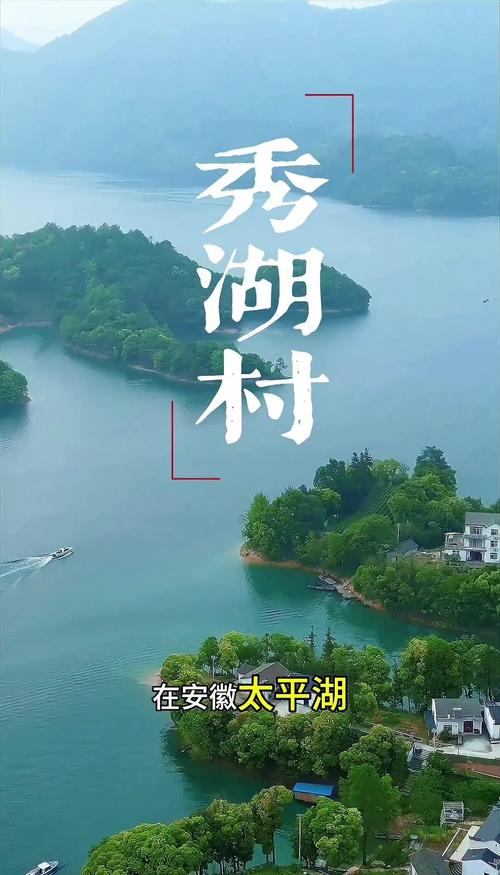安徽太平湖风景区攻略