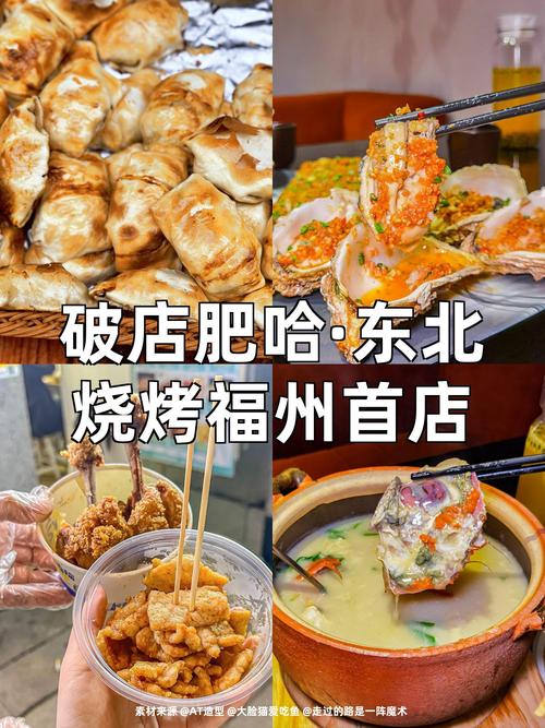 福州宝龙城市广场美食