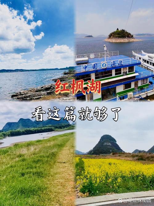 红枫湖风景区旅游攻略