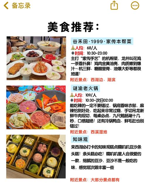 杭州美食攻略攻略大全