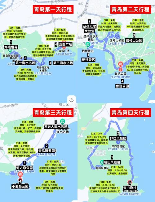 青岛到济南自驾游攻略
