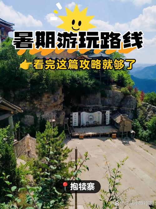 抱犊寨风景区游玩攻略