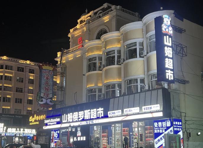 满洲里特色美食一条街