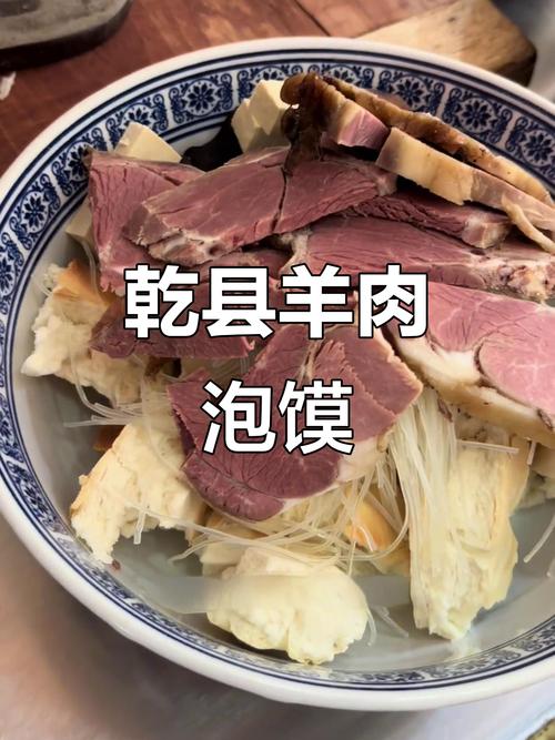 咸阳的十大美食在哪里