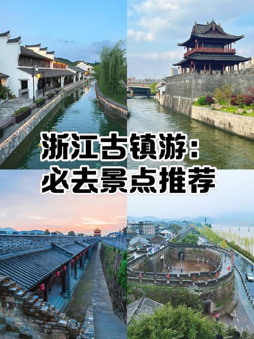 浙江省古镇旅游景点大全
