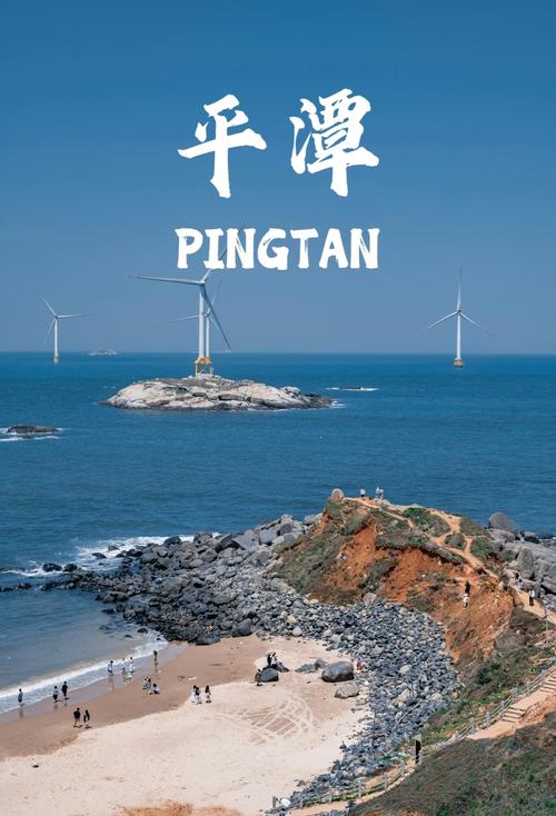 平潭岛旅游攻略美到哭