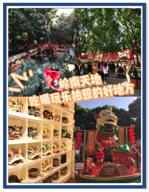 岭南天地美食人气排行