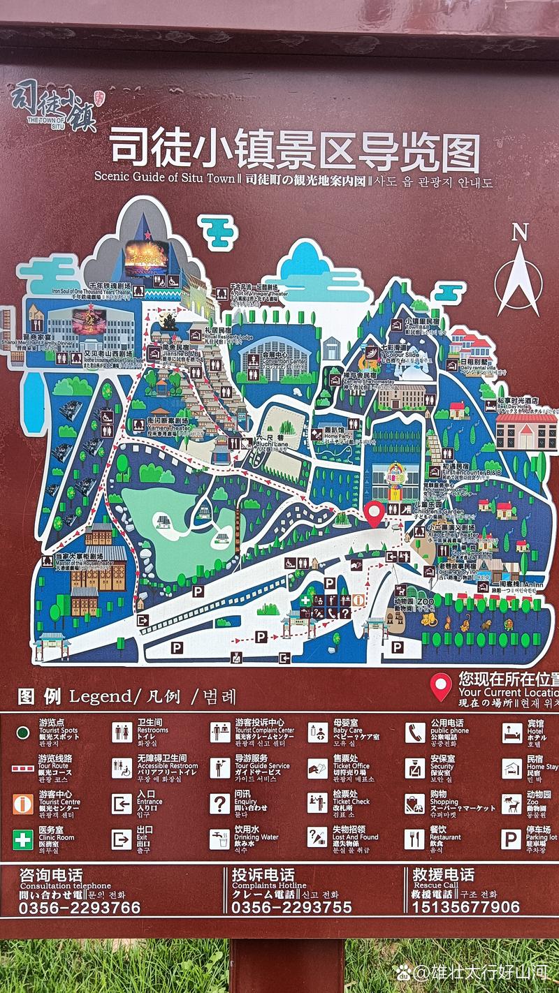 山西晋城司徒小镇攻略