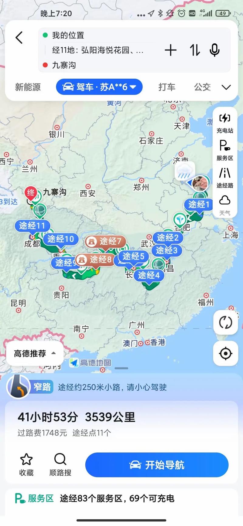 南京到庐山自驾游攻略