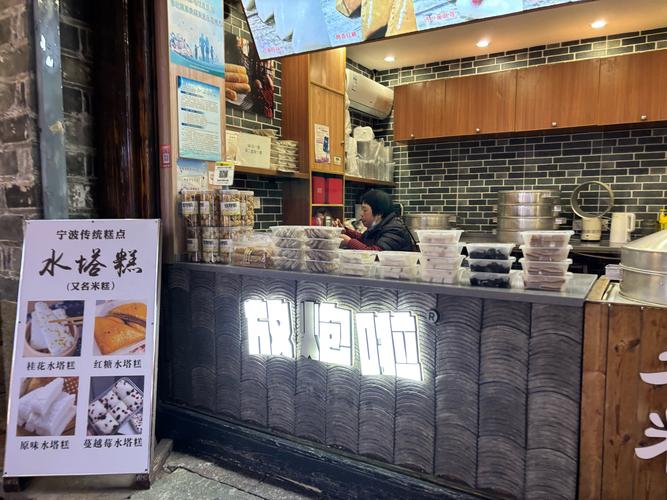 宁波南塘老街美食排行