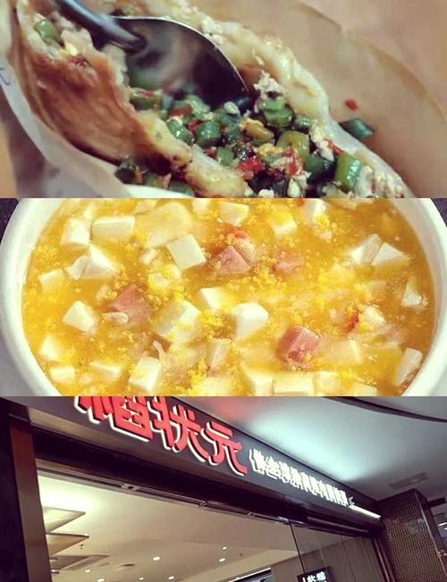 宁波世纪东方广场美食