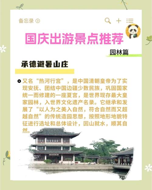 旅游景点介绍好玩的地方