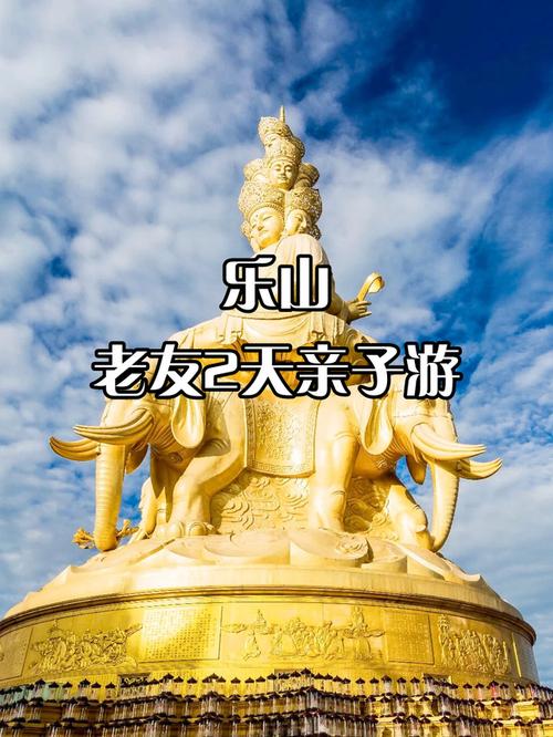 春节去峨眉山旅游攻略