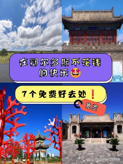 苏泊罕大草原游玩攻略