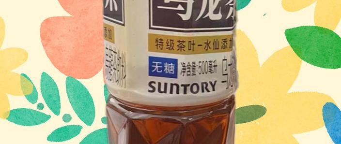 孤独的美食家 乌龙茶