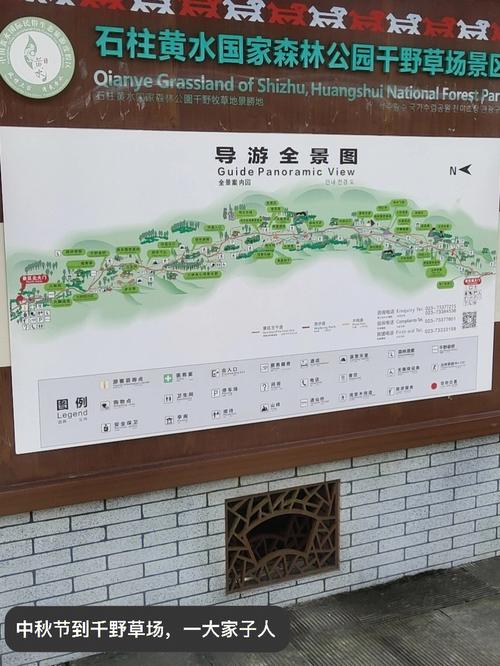 千野草场露营游玩攻略