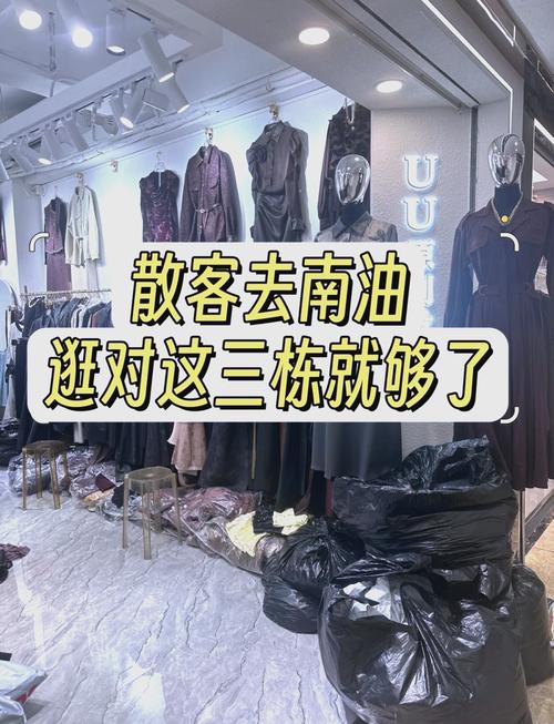 深圳南油女装进货攻略