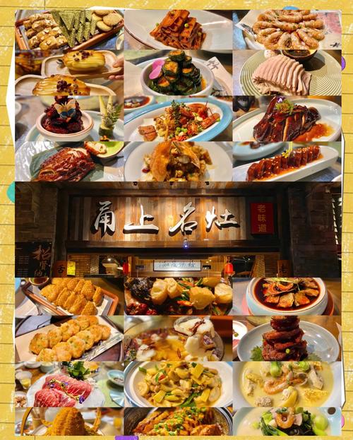 宁波必吃美食店15家