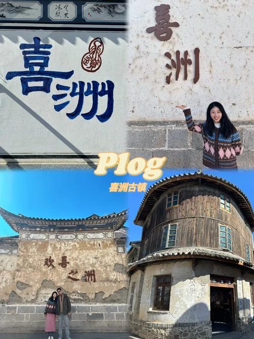 大理喜洲古镇景点攻略