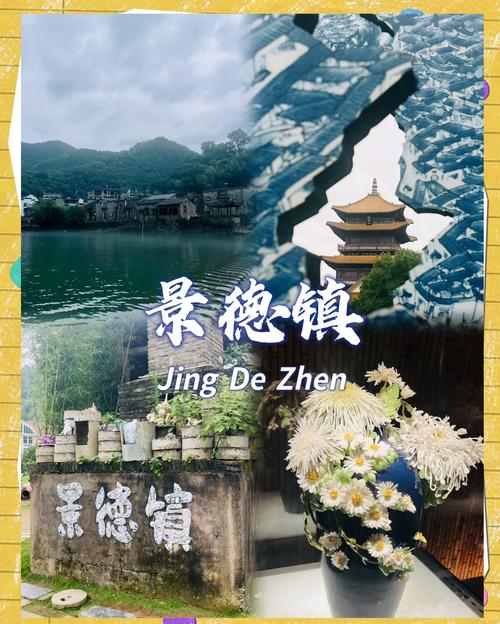 江西景德镇旅游景点大全