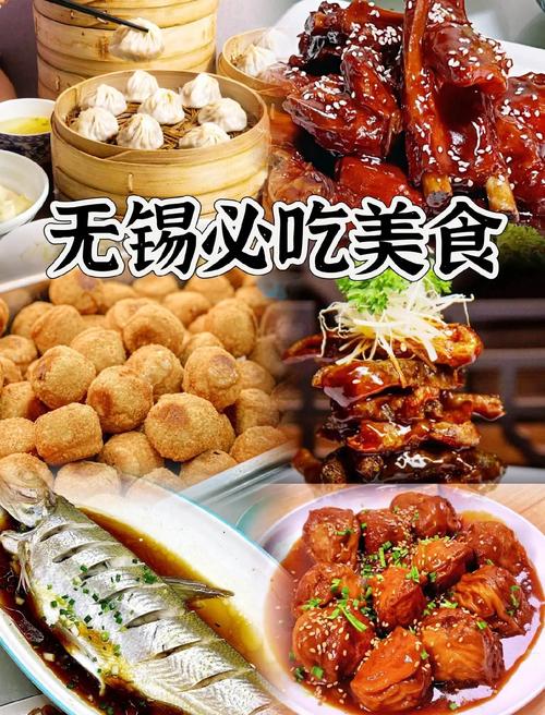最无锡最本土美食攻略