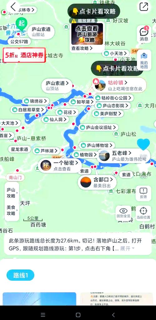 合肥到庐山自驾游攻略