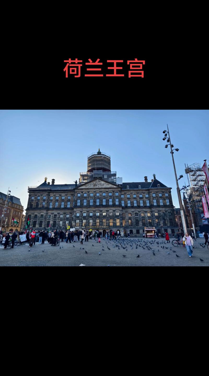 阿姆斯特丹旅游景点攻略