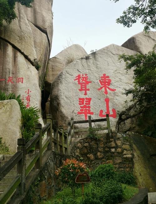 海南东山岭旅游景点简介