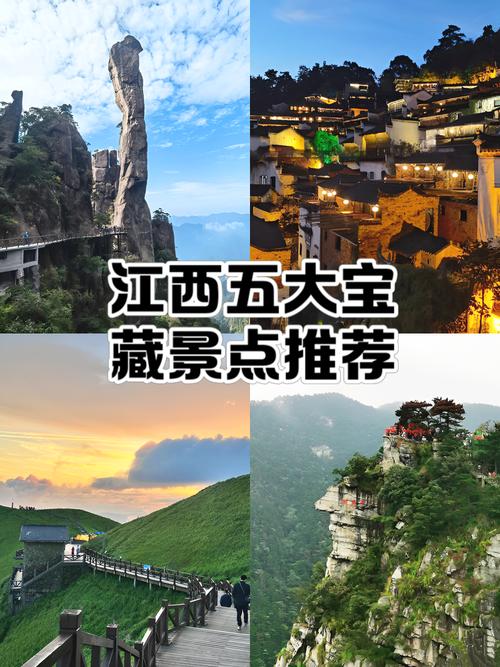 江西的旅游景点都有哪些