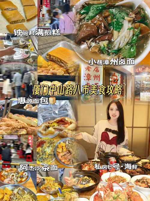 中山路步行街美食攻略