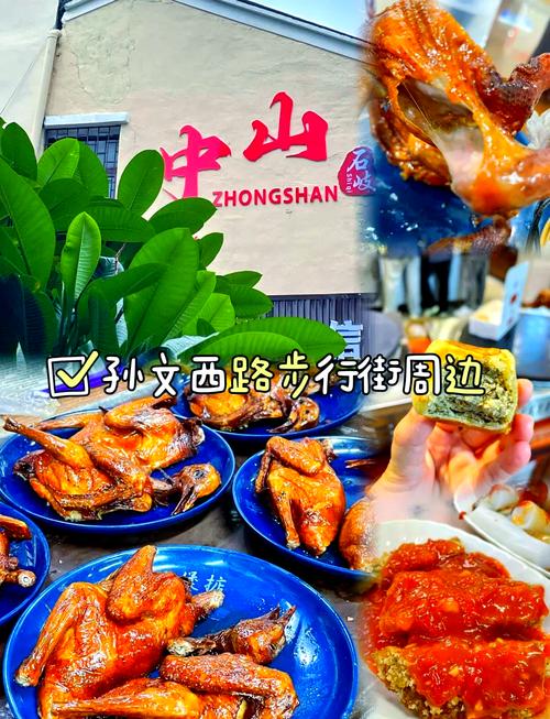 中山路步行街美食攻略