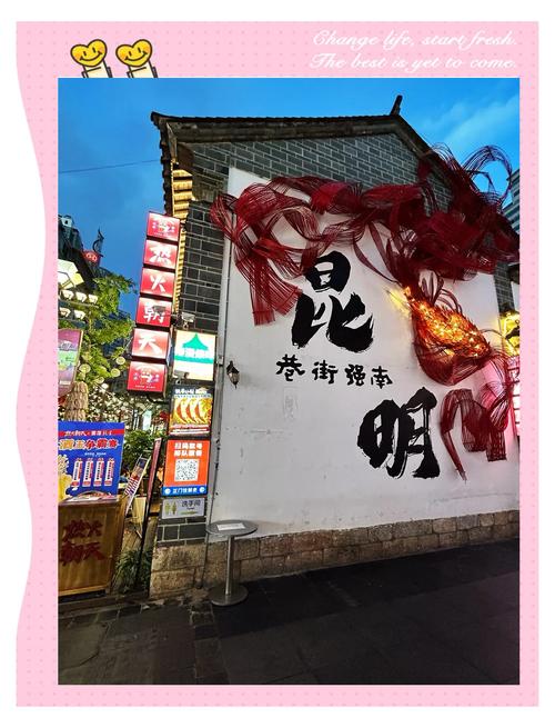 昆明特色美食街在哪里