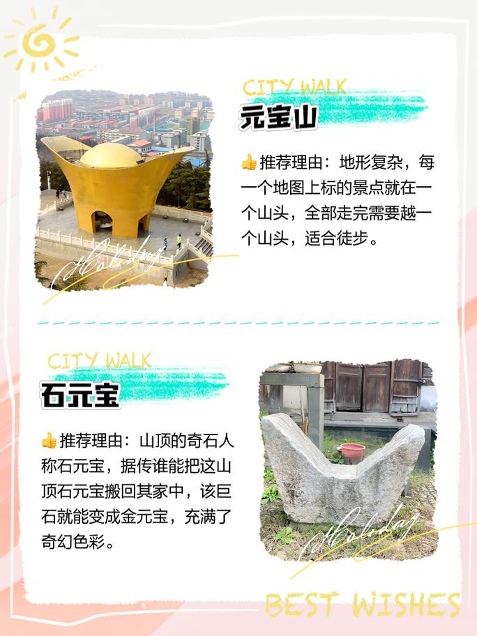 融水元宝山自驾游攻略