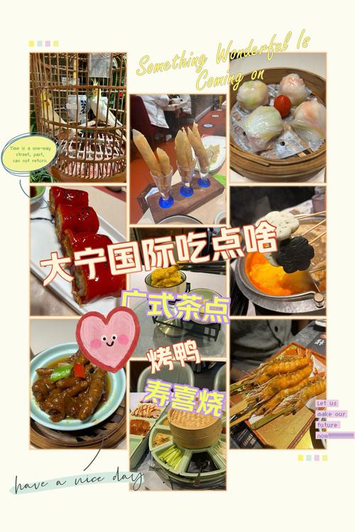 大宁国际商业广场美食