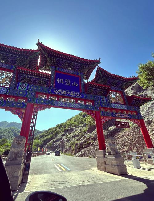 北京棋盘山旅游景点攻略