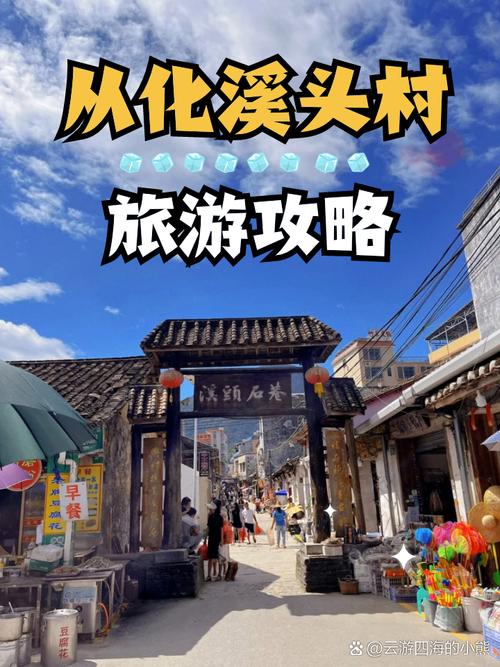 从化溪头村自驾游攻略