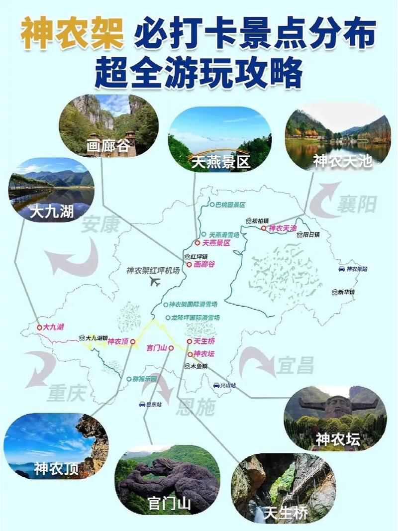 神农架和恩施旅游攻略