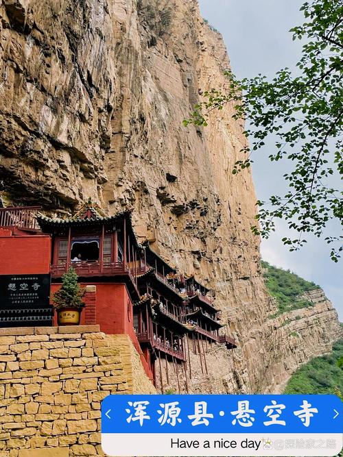 天津到大同沿途旅游景点