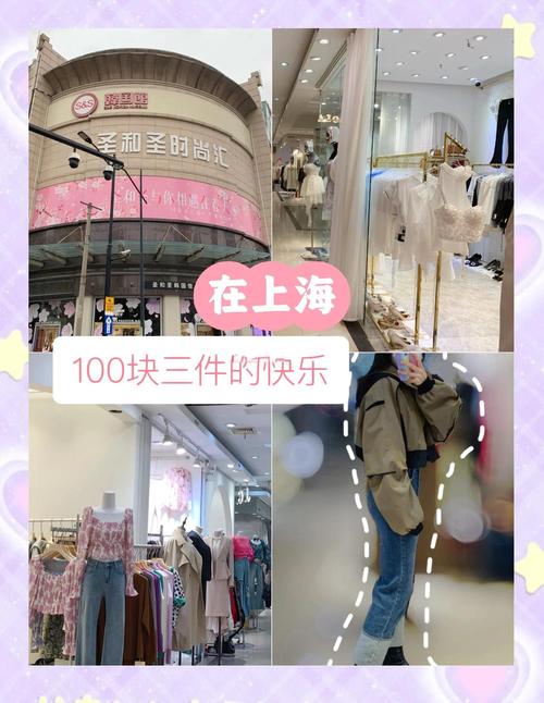 上海七浦路买衣服攻略