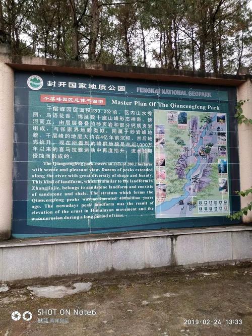 封开小桂林旅游景点门票